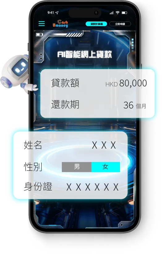 apply_process-網上填寫
