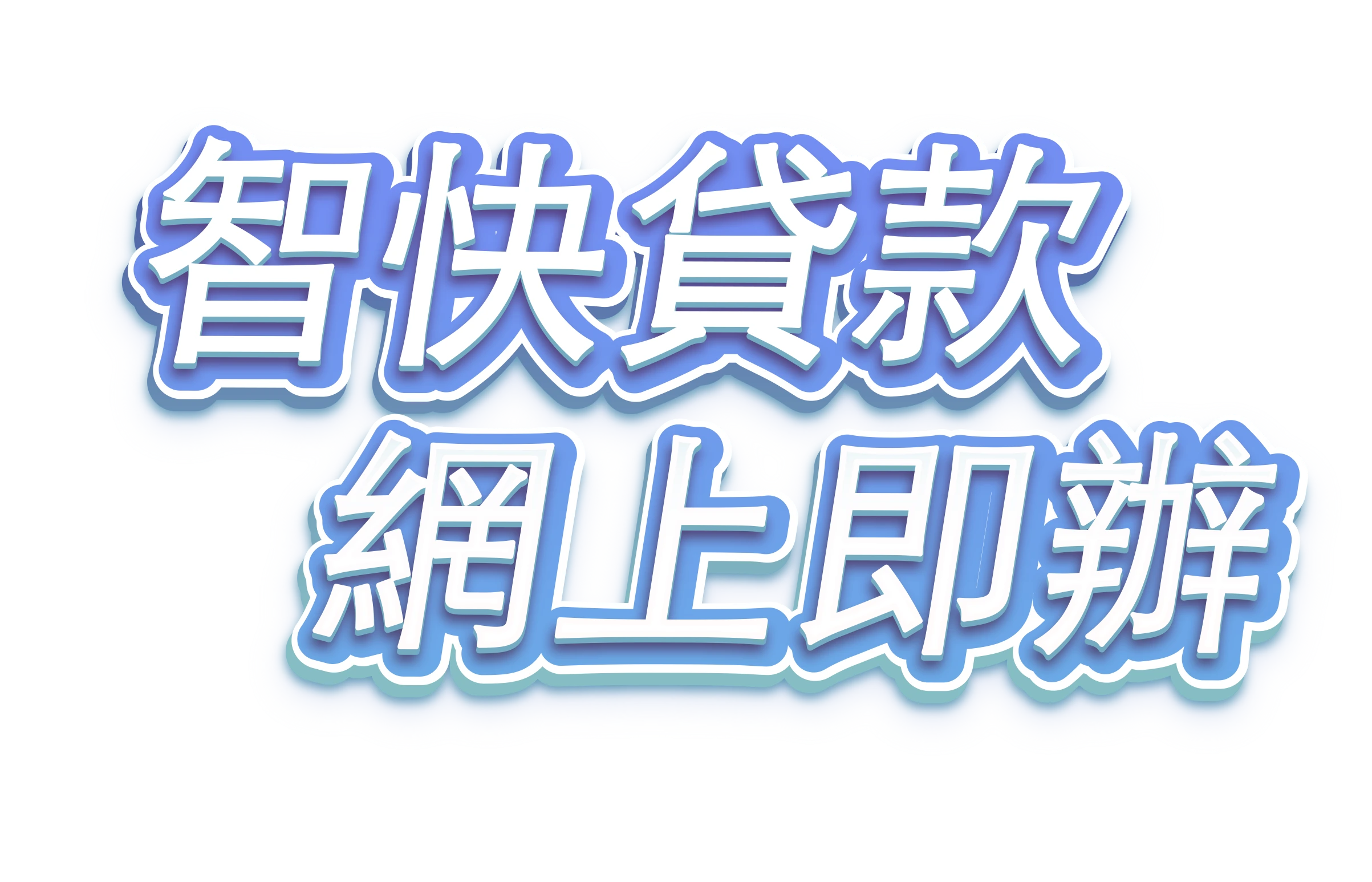u仔开车1